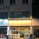 전주근영여자고등학교 | 전주 중화산동 효자동 숙성회 맛집 &#39;바닷내음&#39; 전주 횟집 추천