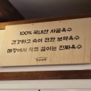 P-7734 | 청라 맛집 진한 국내산 사골육수 순대국 동궁순대
