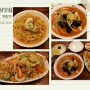 짜장가
