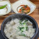 솜리국밥집 이미지