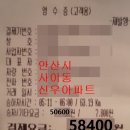 사이동 신우아파트 이미지