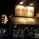 화북상회 이미지