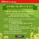 대교교육 이미지