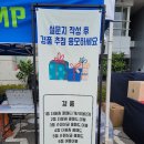 28th.꼼지락 캠핑&CITY CAMP~^ 이미지