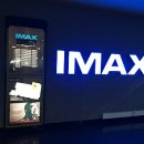 CGV소풍 IMAX관