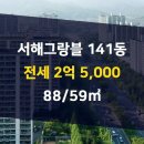 서해탑공인중개사사무소 이미지