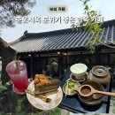 푸른마을 유원보성 | [보성/춘운서옥] 분위기 좋은 보성 한옥 카페 추천