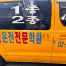 버스정류소_서부면허시험장 | 2주만에 운전 면허 따기 at 서울광명자동차운전면허학원+면허 합격 팁