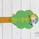 서탄초등학교병설유치원 이미지