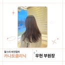 리헤어샵 이미지