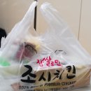 부산 강서구 맛집 조시치킨 후기