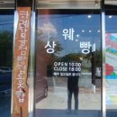 감귤점빵