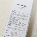 아모르바디 이미지