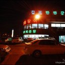 김포한탄강 - 김포시 | 김포한탄강
