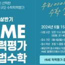 더쌤수학