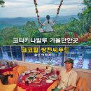 마린씨푸드 | 코타키나발루 가볼만한곳 코콜힐 쌍천씨푸드 할인 예약 후기
