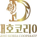 (주)대호 이미지