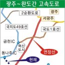 완도~광주~서광주 고속도로 (2011년 착공~2017년완공) 이미지