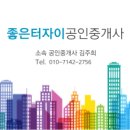 3단지신영공인중개사사무소 이미지