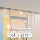 크림웨이브케이크