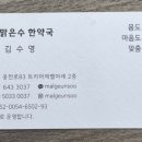 맑은한약국 네이버블로그