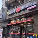 [킹징기스칸양꼬치] 배곧 양꼬치 숯불향 가득했던 리얼 솔직후기