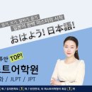 일본어 회화 초급반 이미지