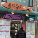 삼치본가 네이버블로그