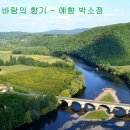 초록바람 이미지