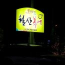 월산복어 이미지