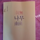남*우 - 안양시 동안구 | 남*우