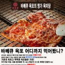 기존의 마른육포와는 다른 부드러운 바베큐 육포 이미지