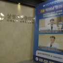 삼성마취통증의학과의원 이미지