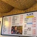 지해림 | 의정부 가능동 예약 필수 삼겹살 맛집, 지해림(地海林)