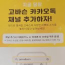 고바슨반달