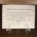 효소명가 | 쑥효소찜질 전문센터 효소명가 이용후기 (부천 상동점)