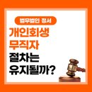 김영근법무사무소