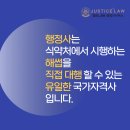 다정행정사사무소 | 과자류 해썹컨설팅 _ HACCP품목제조보고서, 해썹공사 확인