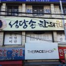 성당손한의원 네이버블로그