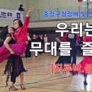 사교댄스 이미지