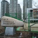 [청주를 아시나요?] 청주 양백여상 교훈비. 솔밭초등학교 구석 밖에 있읍니다. 이미지