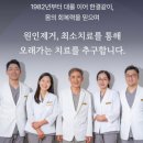 문향로 42 홈마트 앞 | 문산치과, 43년을 묵묵히 이어온 치료 이야기
