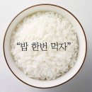 밥 - 이천시 | 밥