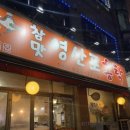 참맛영산포홍탁
