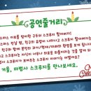 매지컬 아트홀 이미지