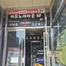 긴자료코 김포구래점 | #34 [김포방탈출] 입졸을 위한 두번째 방문 마지막 테마 제로월드 김포점 - 어느겨울밤밤