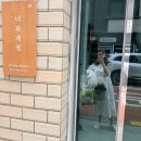 은행정로17길 | 브라이덜샤워파티룸 목동셀프사진관너와계절스튜디오 만삭사진 후기