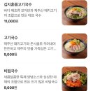 김지훈고기국수 이미지