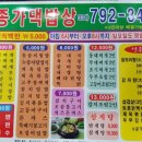 종가댁밥상 네이버블로그