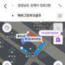 에버그린파크골프 이미지
